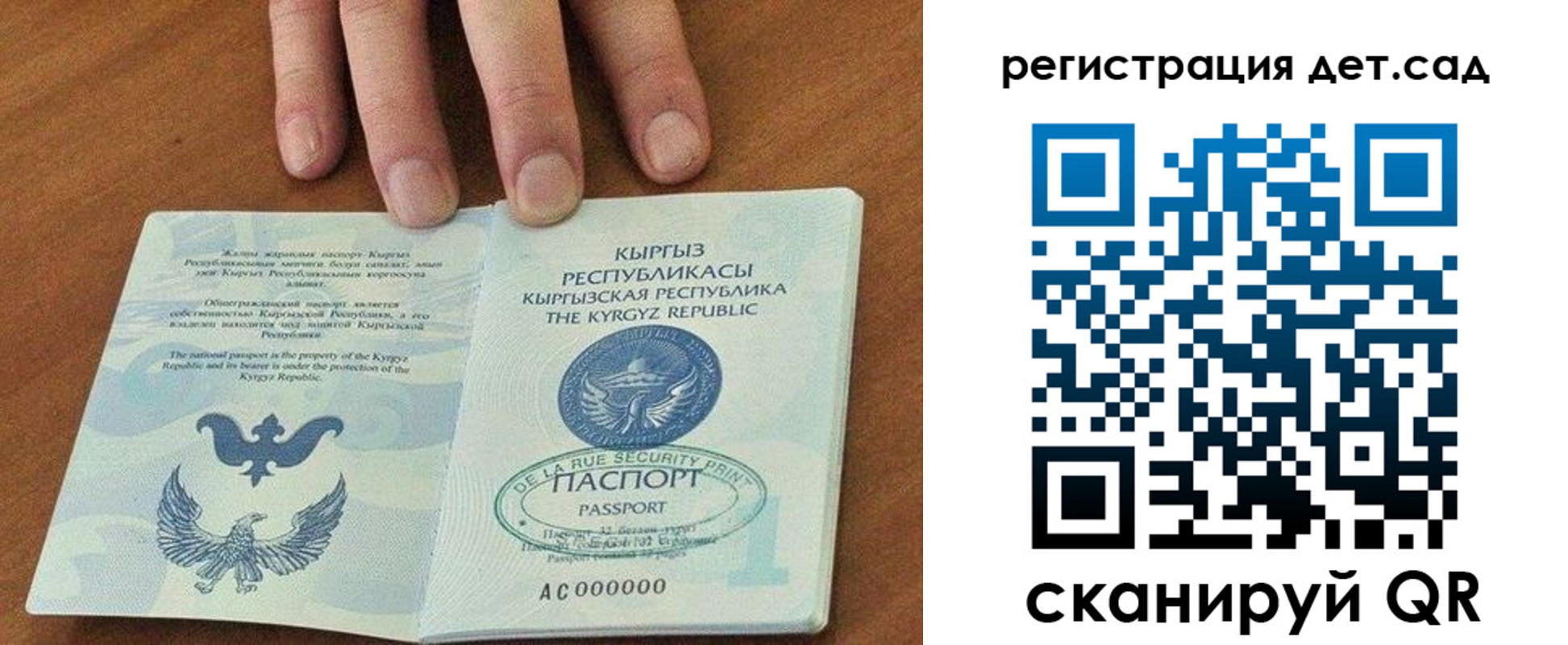 прописка от собственника в Полярном